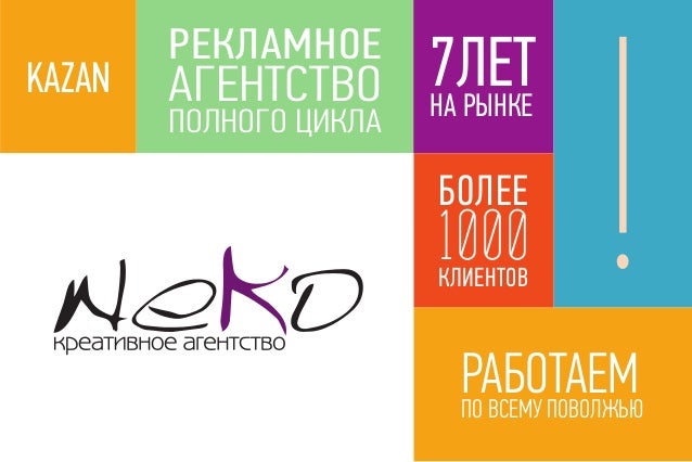 Презентацию Рекламного Агентства Презентацию Рекламного Агентства