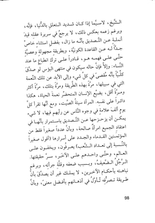 جياكومو ليوباردي - أفكار - رؤى