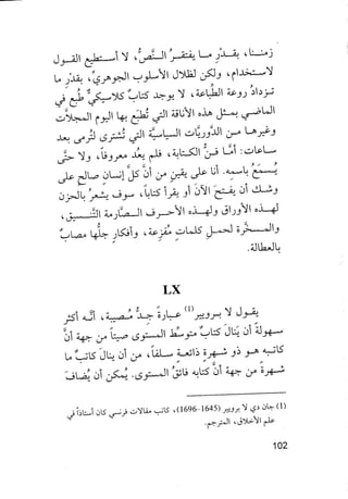 جياكومو ليوباردي - أفكار - رؤى