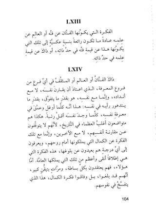 جياكومو ليوباردي - أفكار - رؤى