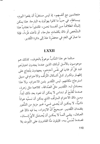 جياكومو ليوباردي - أفكار - رؤى