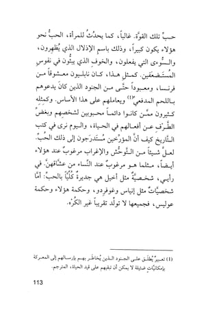 جياكومو ليوباردي - أفكار - رؤى