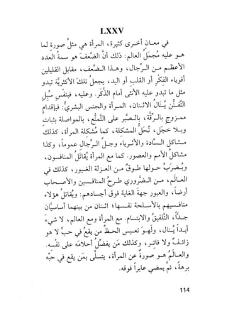 جياكومو ليوباردي - أفكار - رؤى