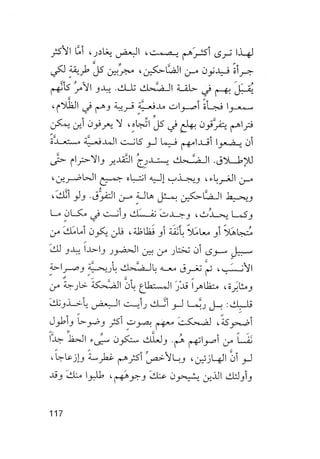 جياكومو ليوباردي - أفكار - رؤى