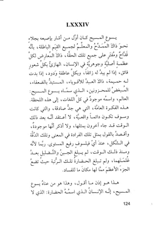 جياكومو ليوباردي - أفكار - رؤى