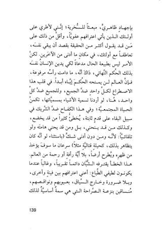 جياكومو ليوباردي - أفكار - رؤى