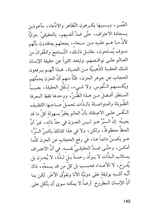 جياكومو ليوباردي - أفكار - رؤى