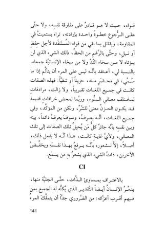 جياكومو ليوباردي - أفكار - رؤى