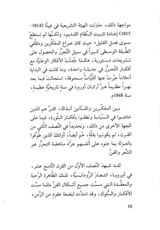 جياكومو ليوباردي - أفكار - رؤى