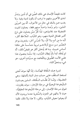 جياكومو ليوباردي - أفكار - رؤى