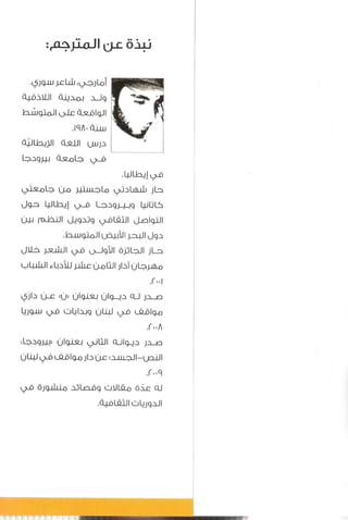 جياكومو ليوباردي - أفكار - رؤى