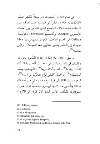 جياكومو ليوباردي - أفكار - رؤى