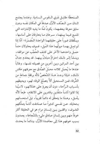 جياكومو ليوباردي - أفكار - رؤى