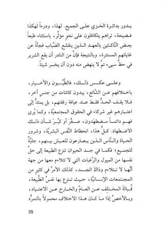 جياكومو ليوباردي - أفكار - رؤى