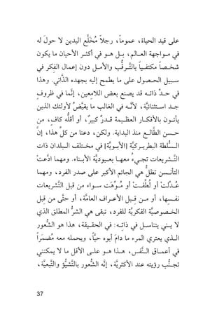 جياكومو ليوباردي - أفكار - رؤى