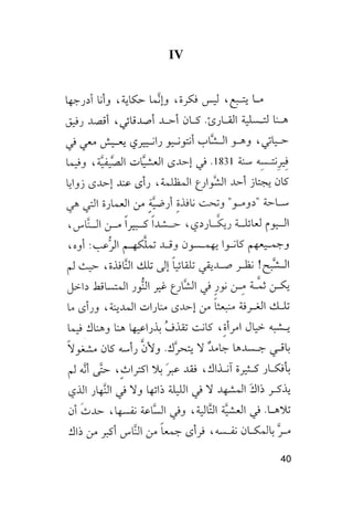 جياكومو ليوباردي - أفكار - رؤى