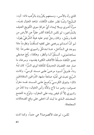 جياكومو ليوباردي - أفكار - رؤى