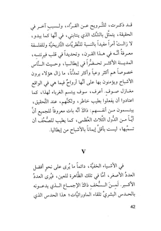 جياكومو ليوباردي - أفكار - رؤى