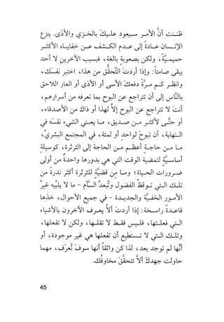 جياكومو ليوباردي - أفكار - رؤى