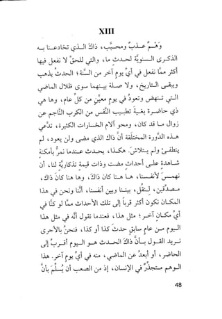 جياكومو ليوباردي - أفكار - رؤى