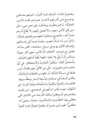 جياكومو ليوباردي - أفكار - رؤى