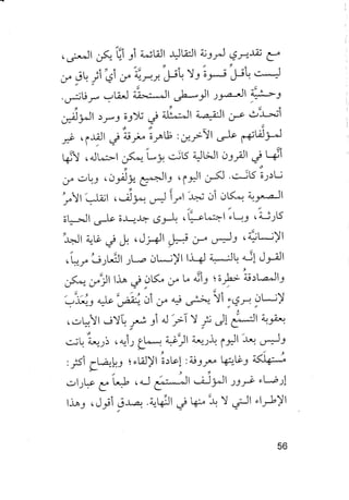 جياكومو ليوباردي - أفكار - رؤى