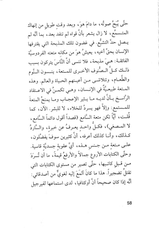 جياكومو ليوباردي - أفكار - رؤى