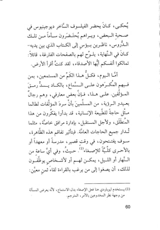 جياكومو ليوباردي - أفكار - رؤى