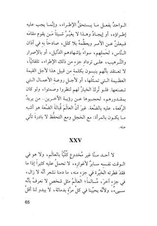 جياكومو ليوباردي - أفكار - رؤى