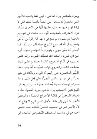 جياكومو ليوباردي - أفكار - رؤى