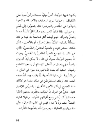 جياكومو ليوباردي - أفكار - رؤى