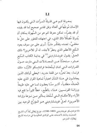 جياكومو ليوباردي - أفكار - رؤى