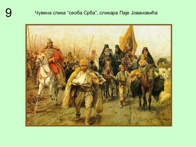Миграције