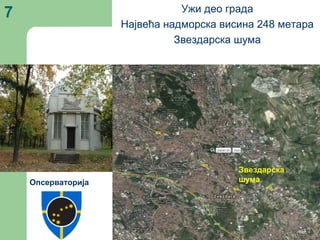 7 Ужи део града
Највећа надморска висина 248 метара
Звездарска шума
Звездарска
шумаОпсерваторија
 