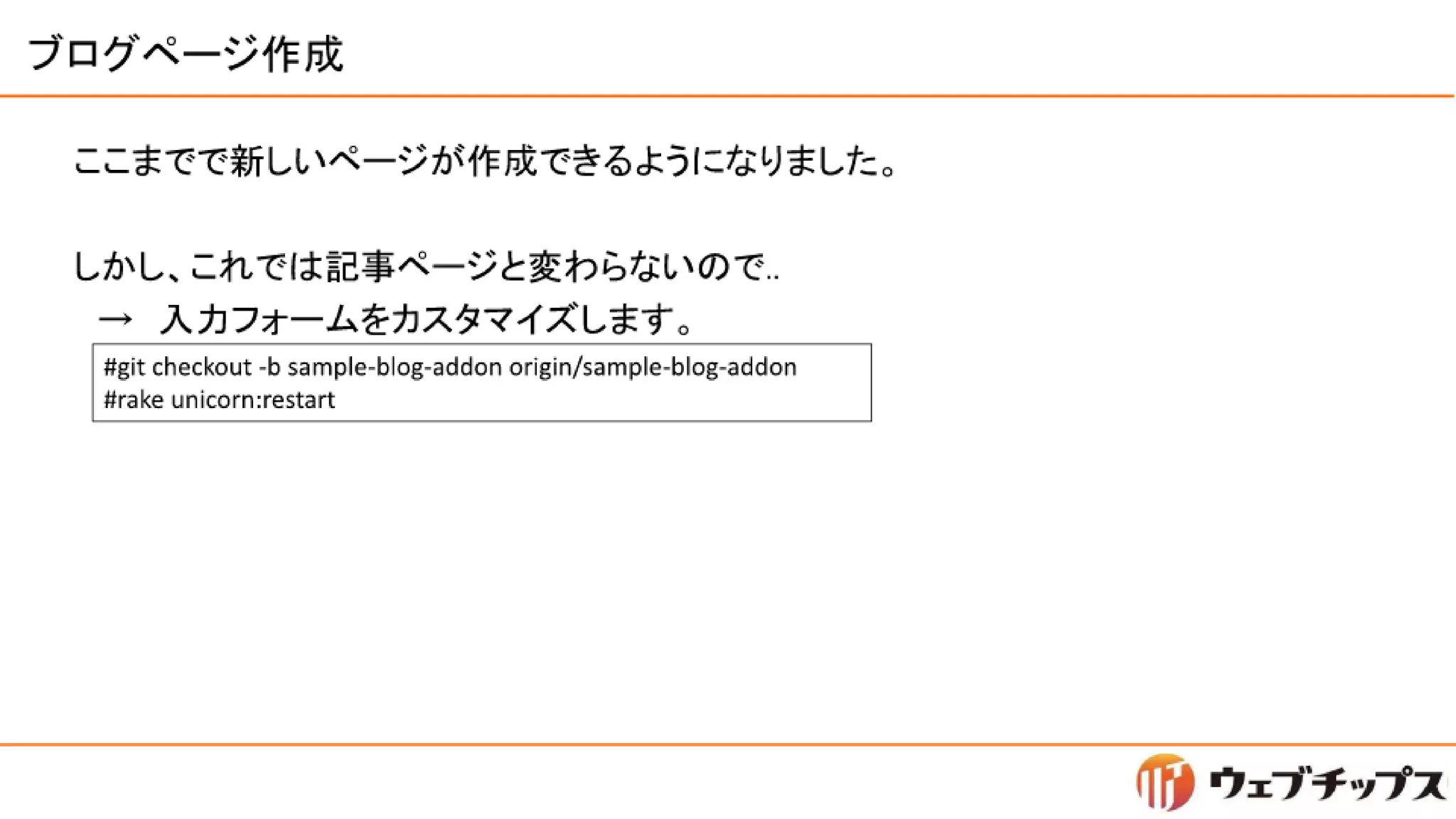 シラサギハンズオン 松江