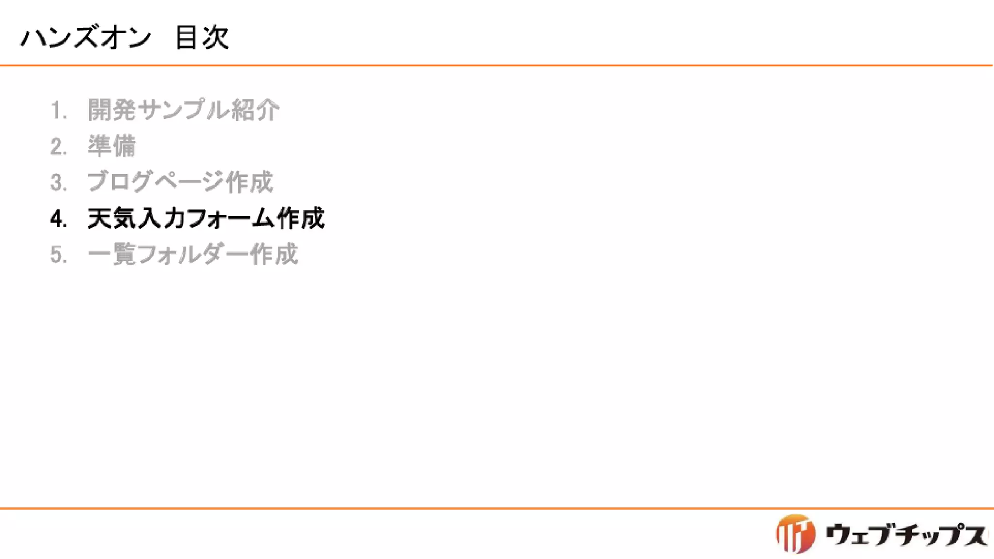 シラサギハンズオン 松江