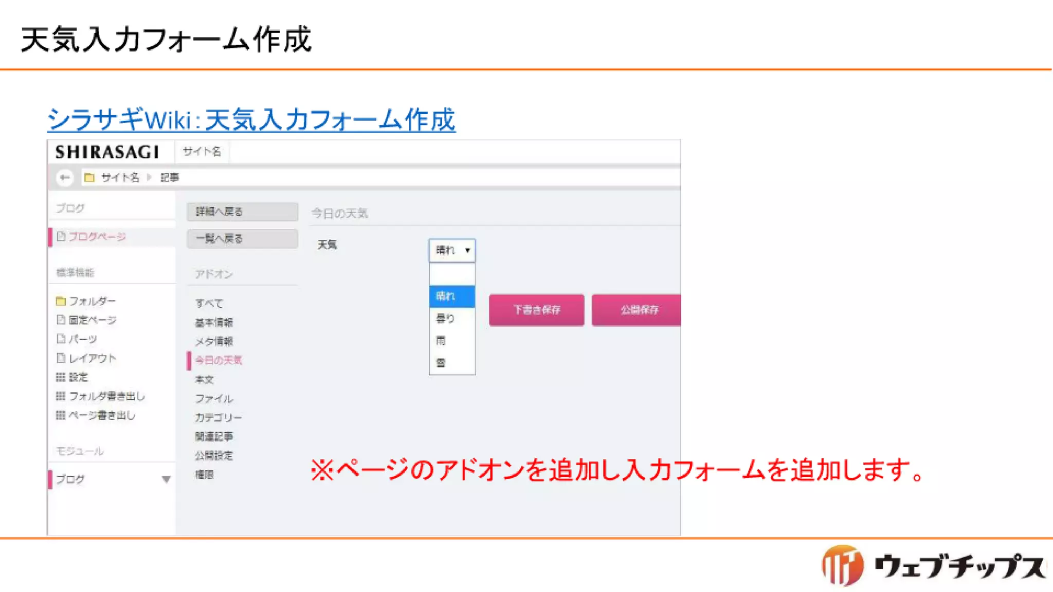 シラサギハンズオン 松江