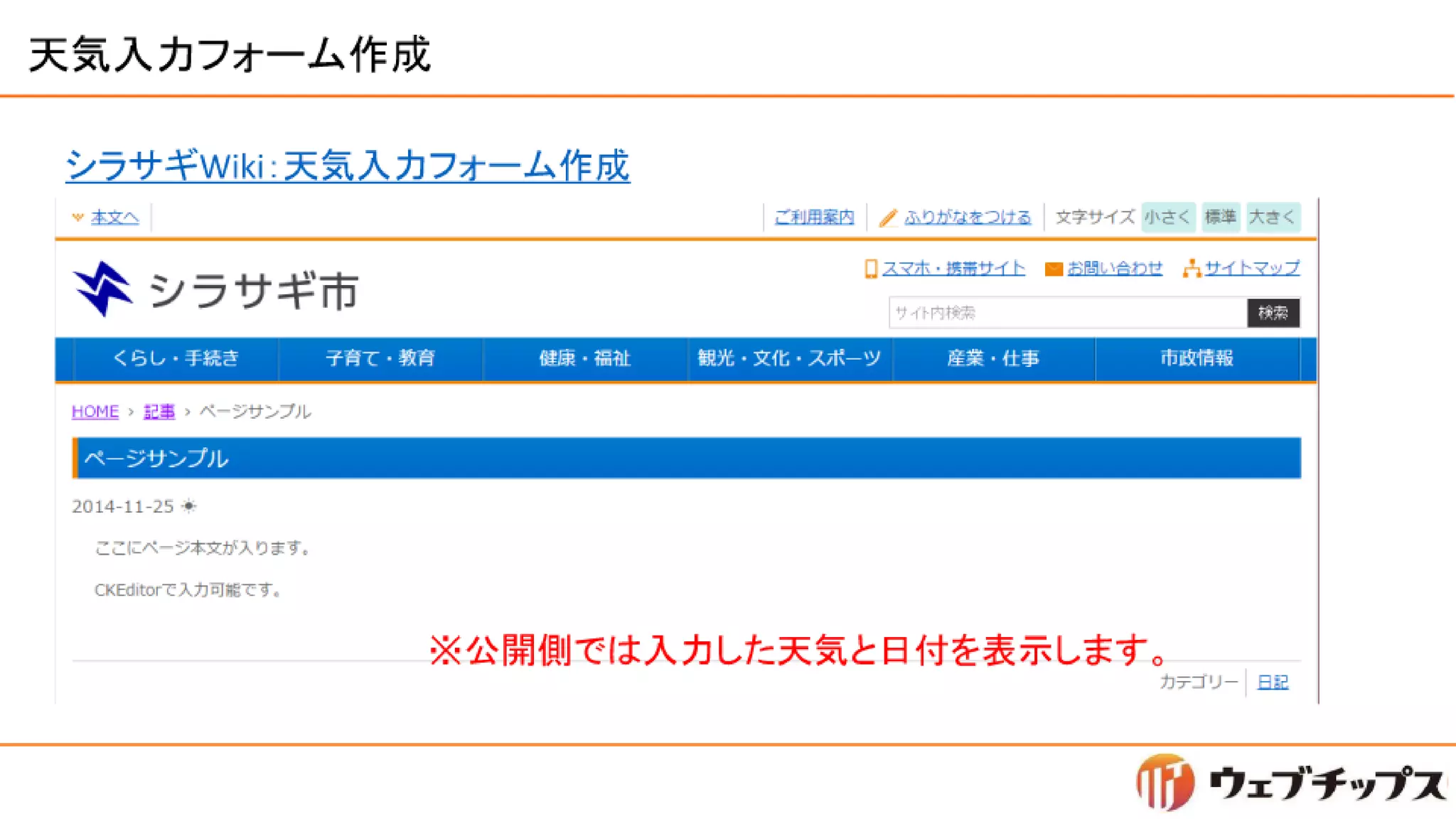 シラサギハンズオン 松江