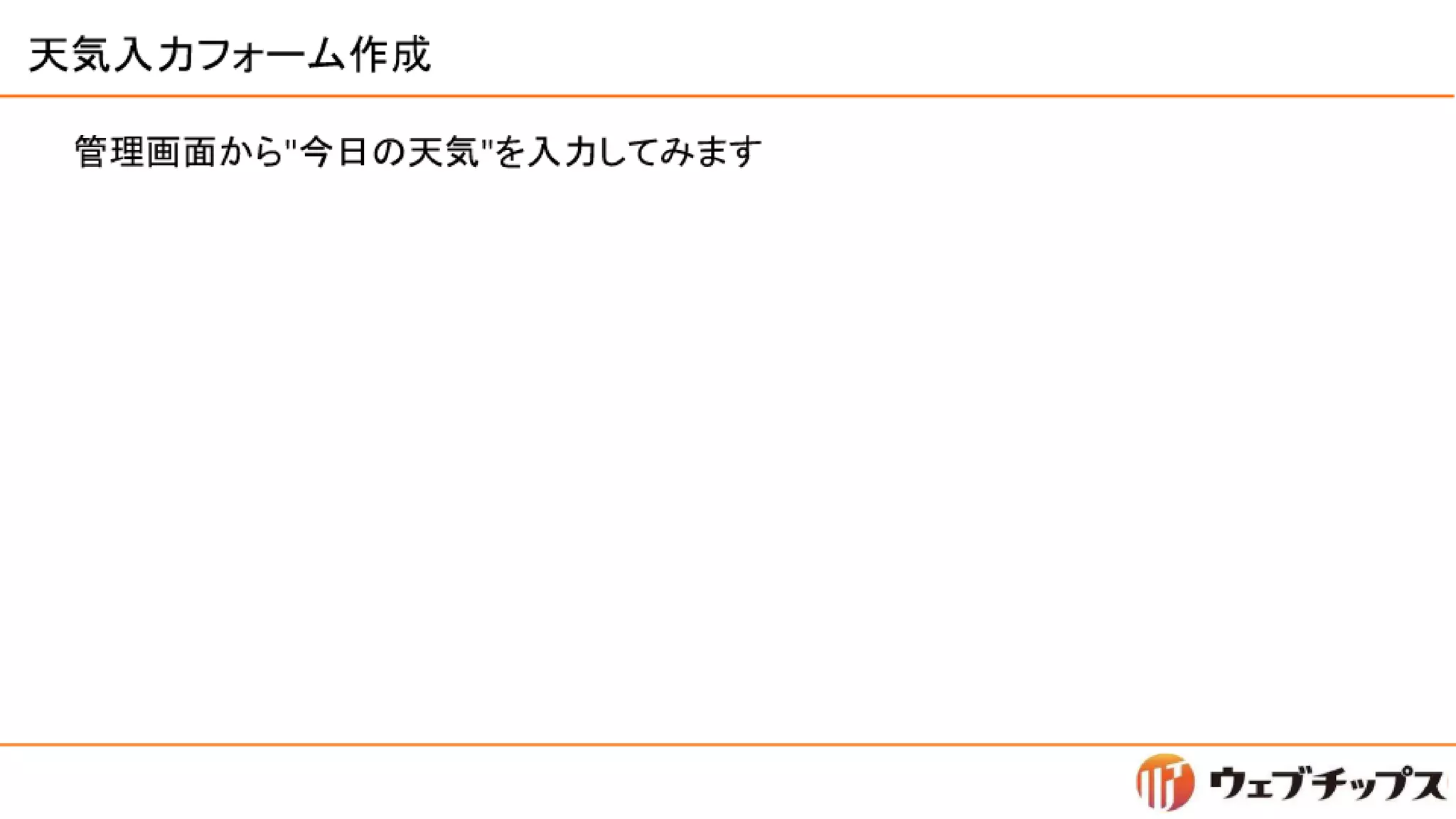 シラサギハンズオン 松江