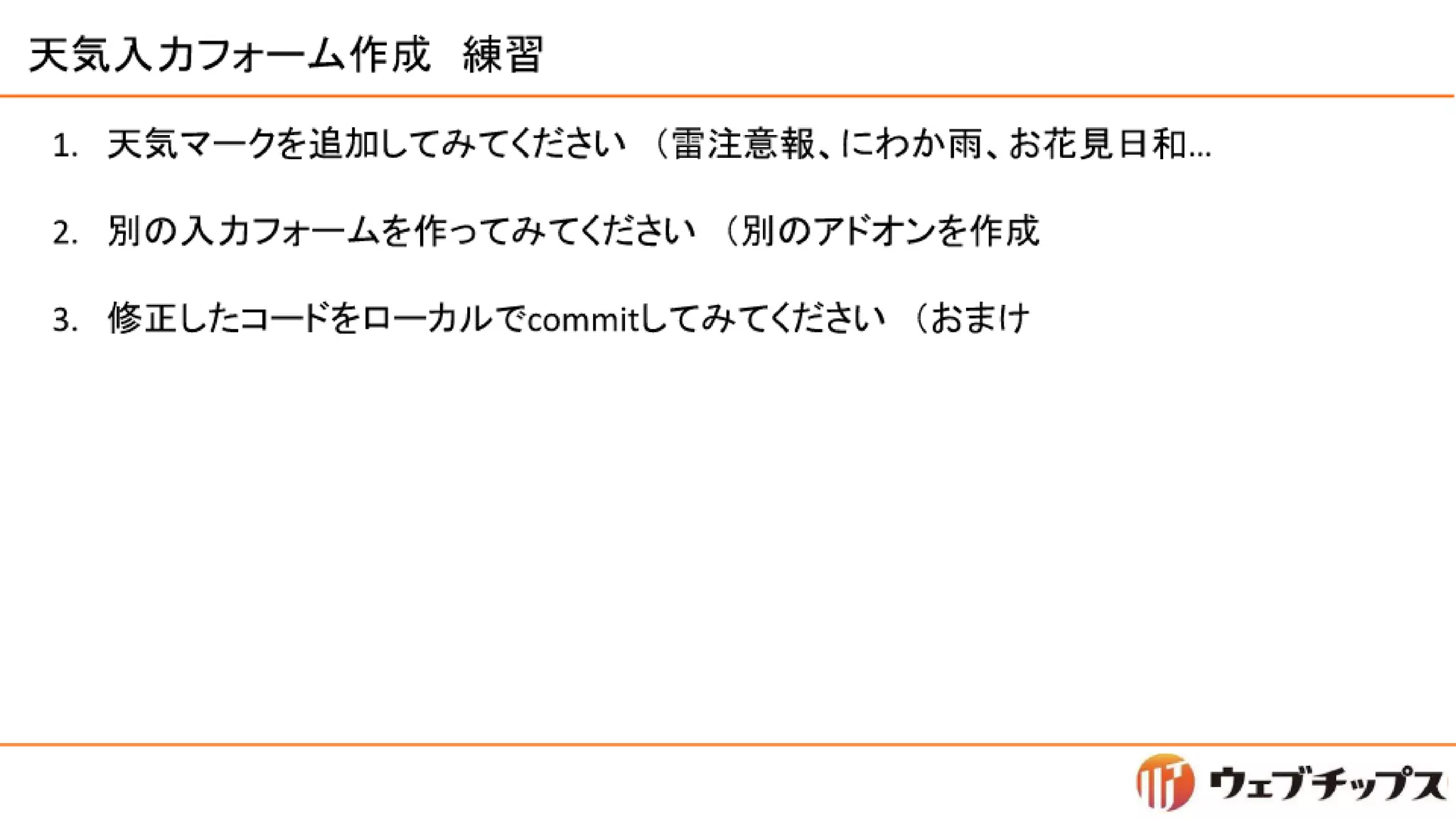 シラサギハンズオン 松江