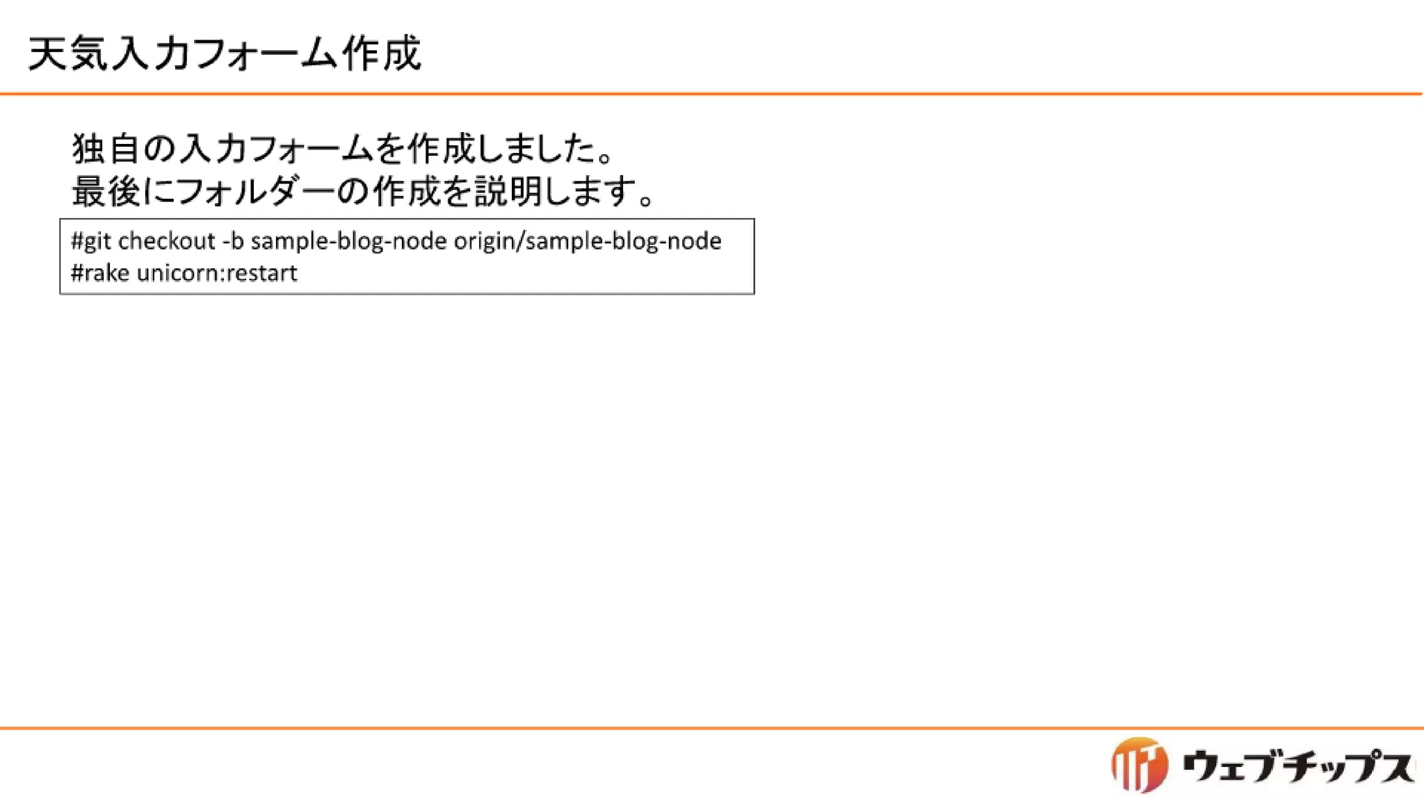 シラサギハンズオン 松江