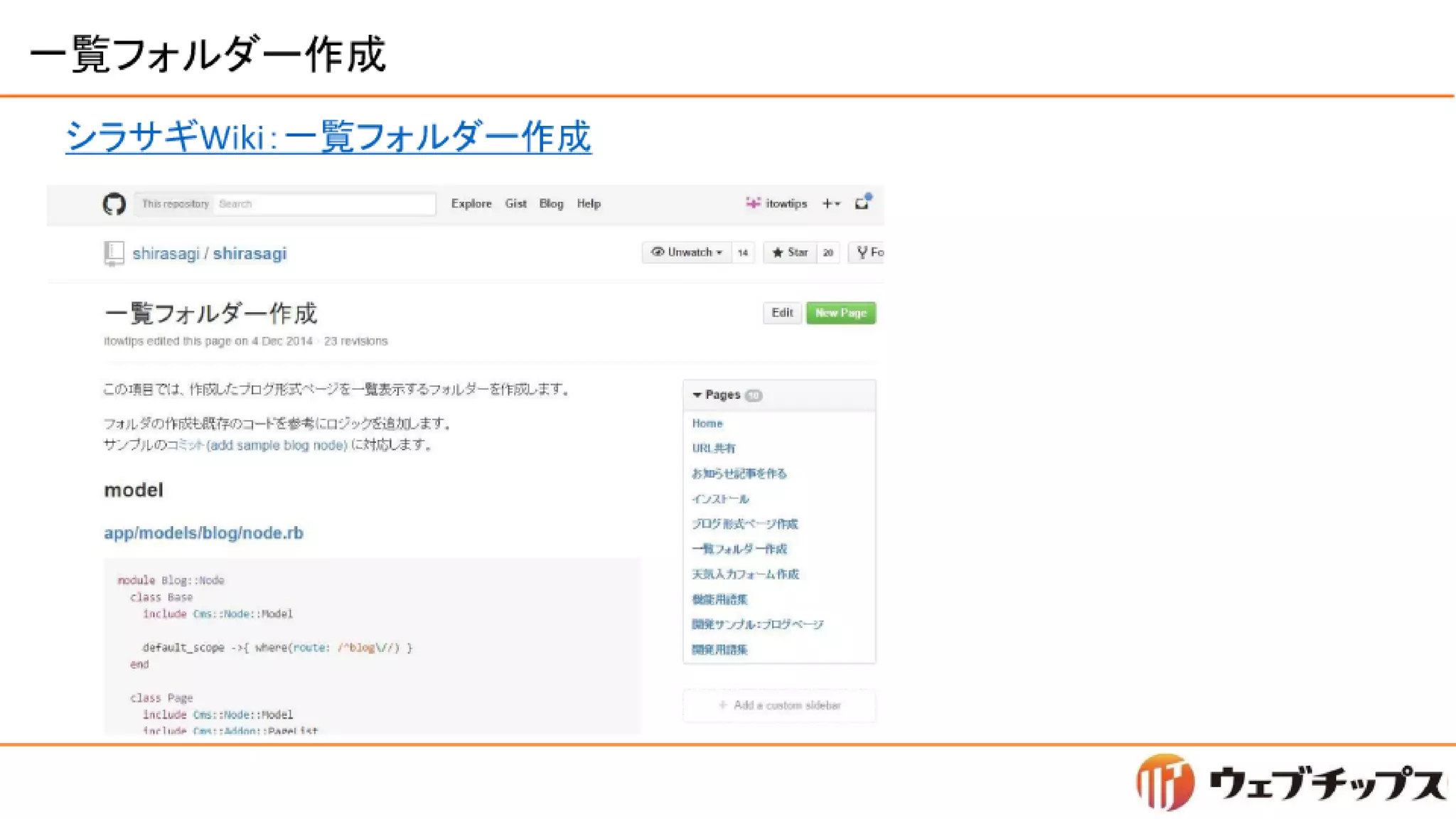 シラサギハンズオン 松江