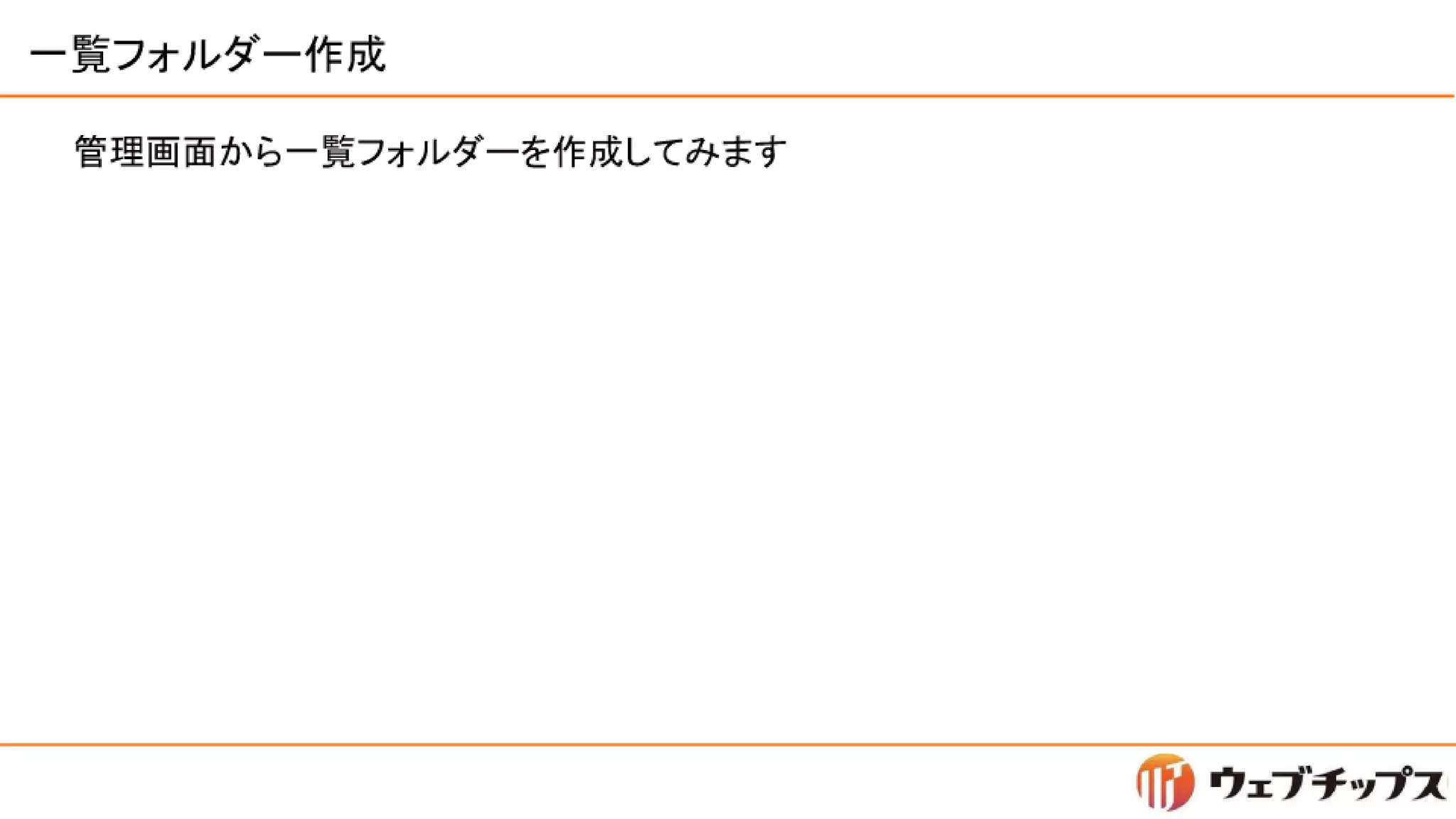 シラサギハンズオン 松江