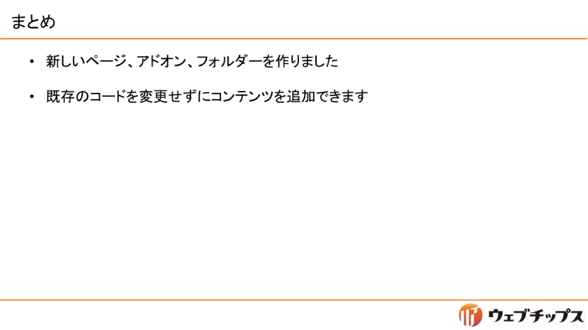 シラサギハンズオン 松江