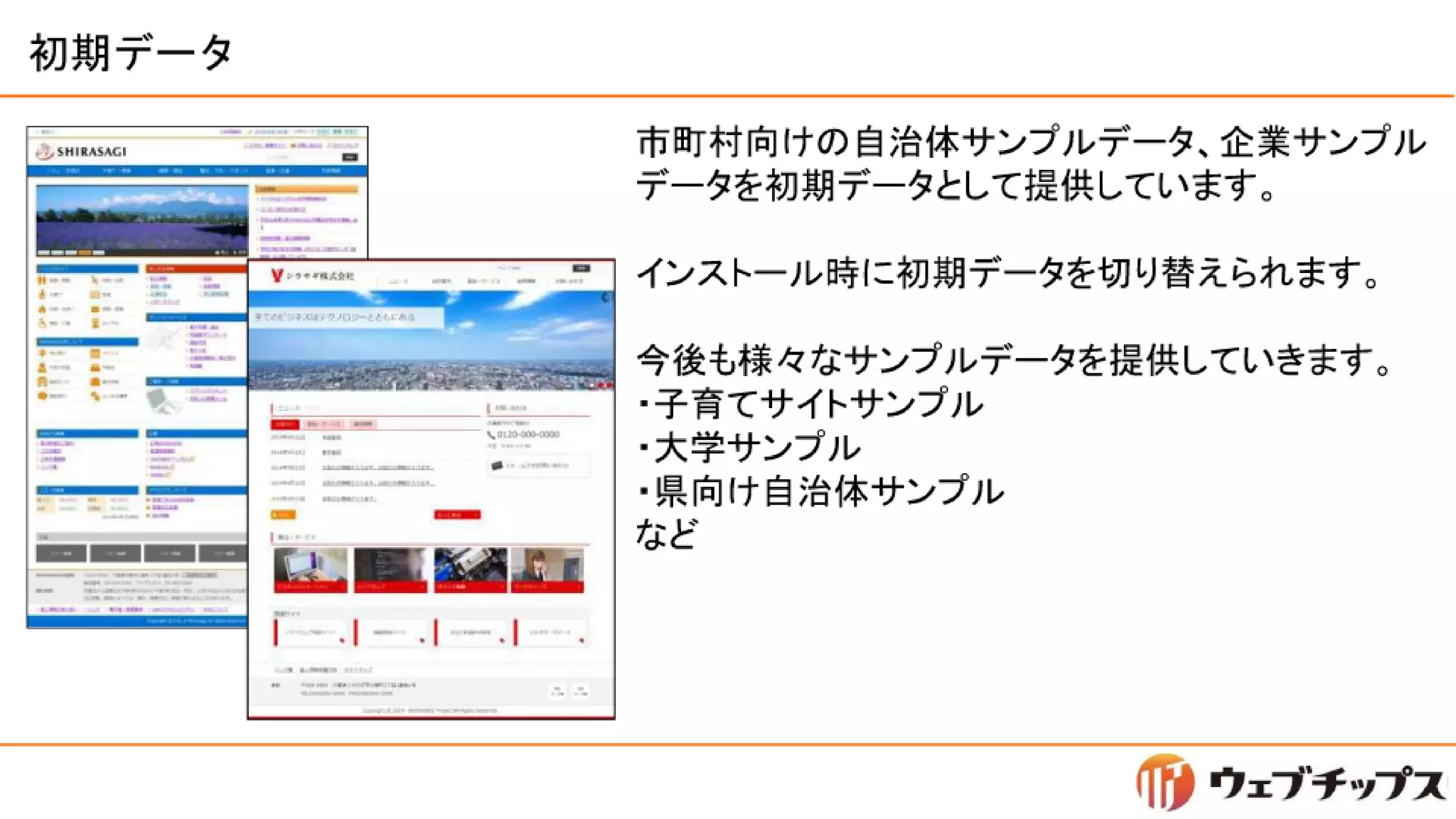 シラサギハンズオン 松江