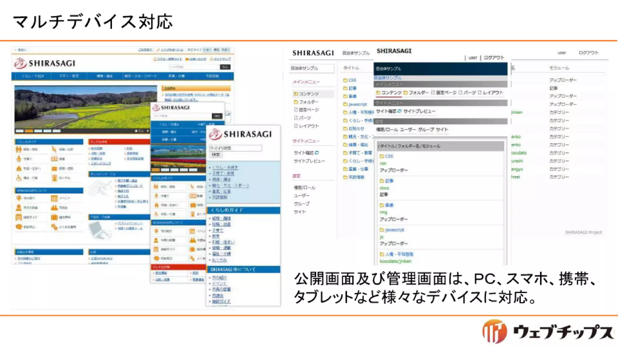 シラサギハンズオン 松江