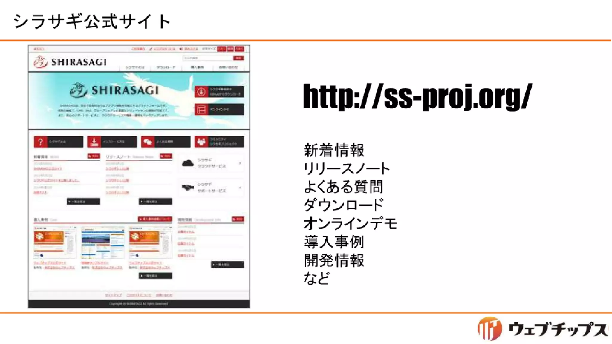 シラサギハンズオン 松江