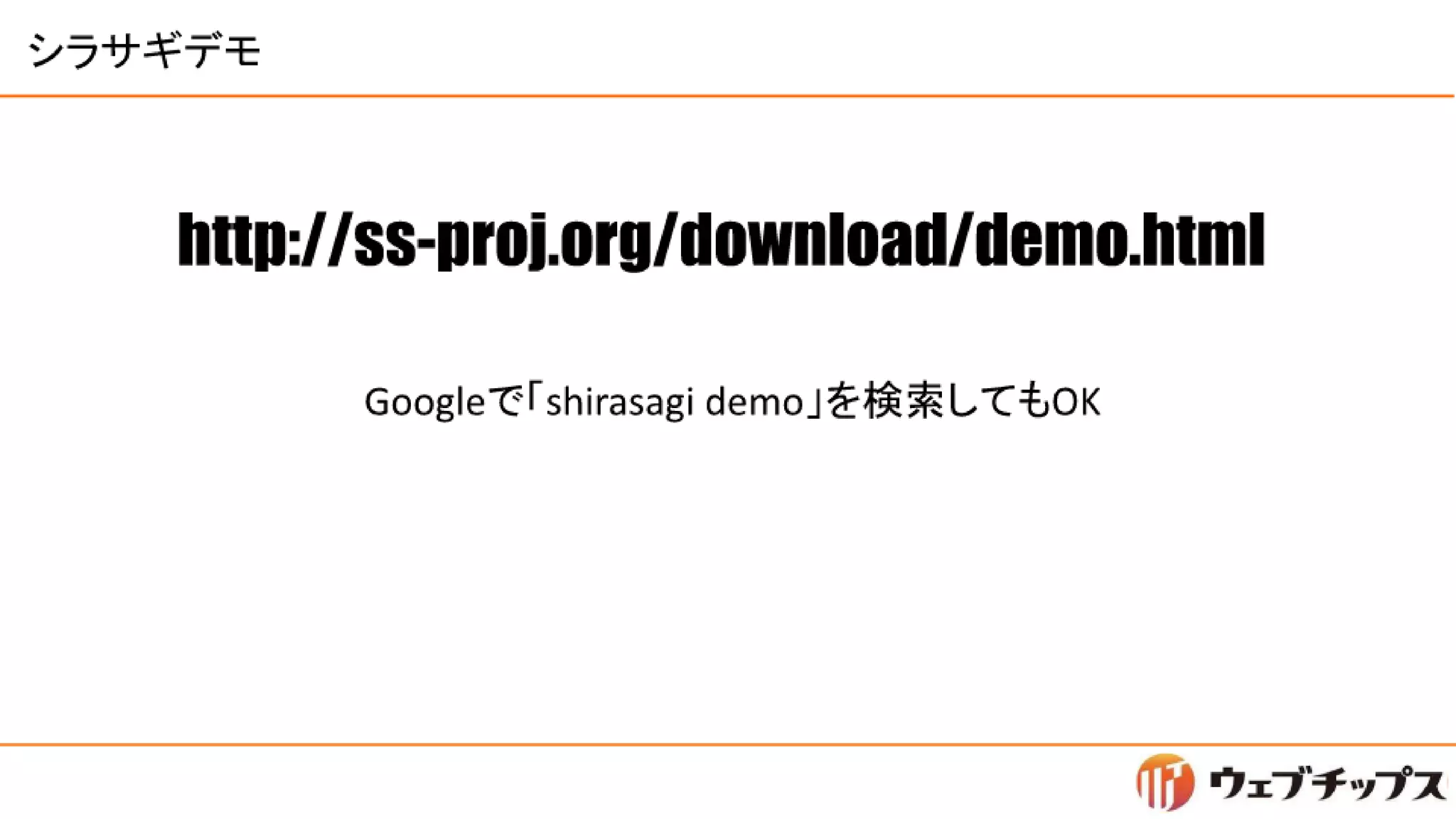 シラサギハンズオン 松江