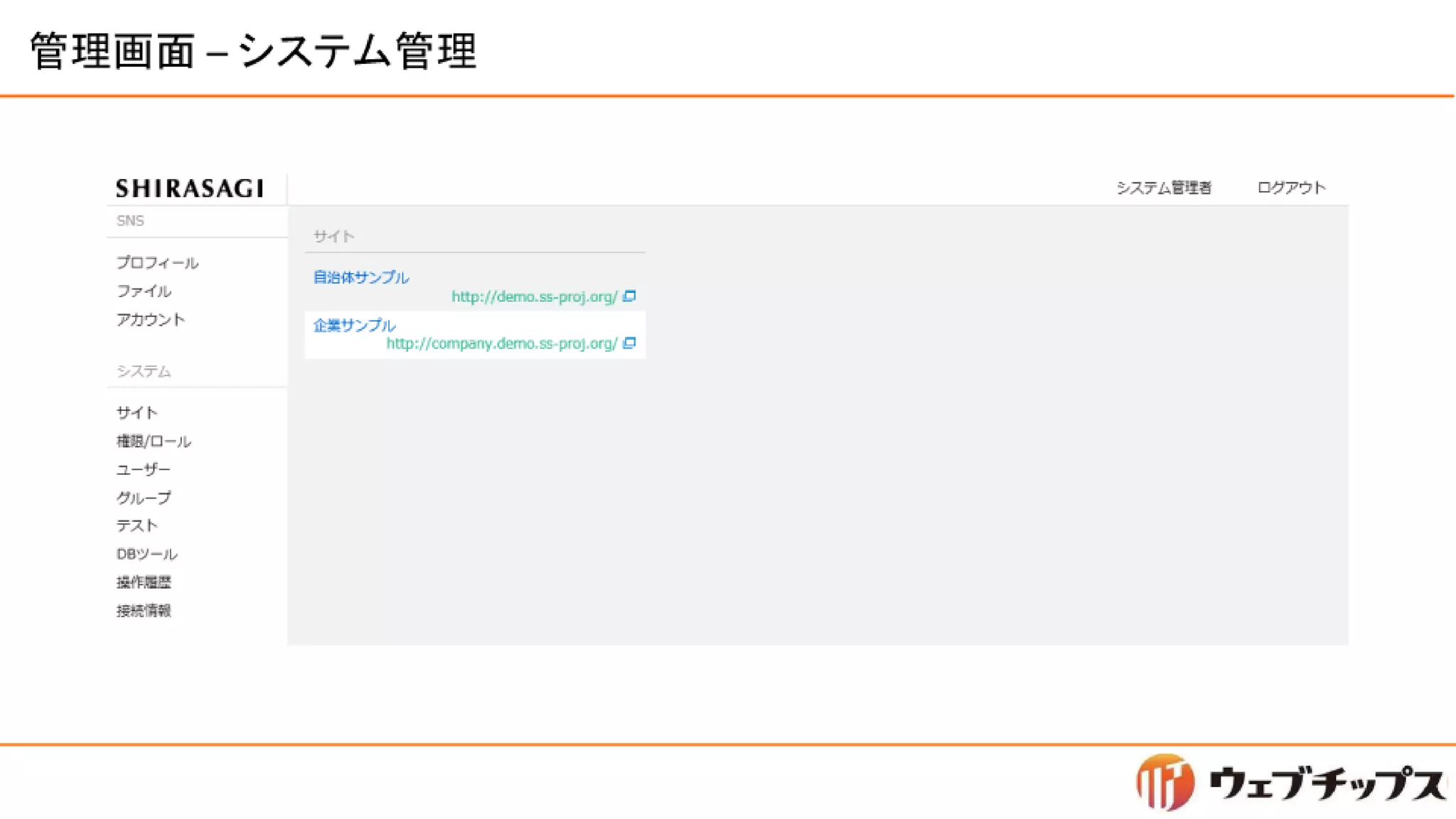 シラサギハンズオン 松江
