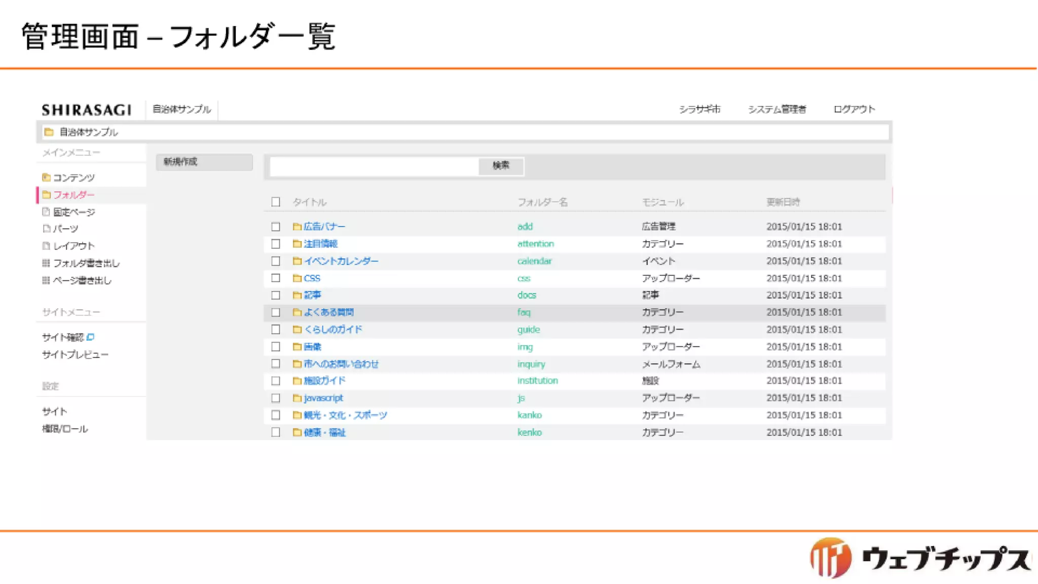 シラサギハンズオン 松江